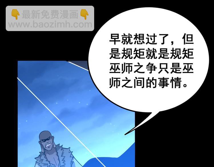 第31话：蛊斗篇（八）23