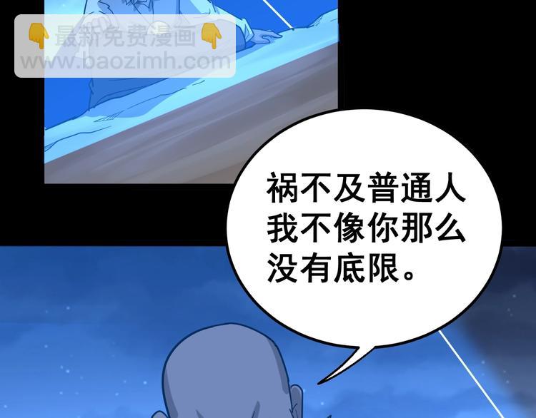 第31话：蛊斗篇（八）24