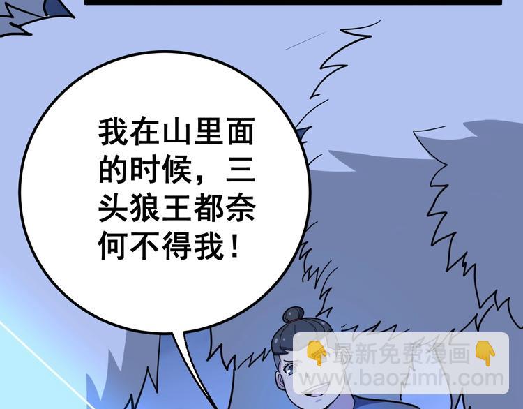 第31话：蛊斗篇（八）27