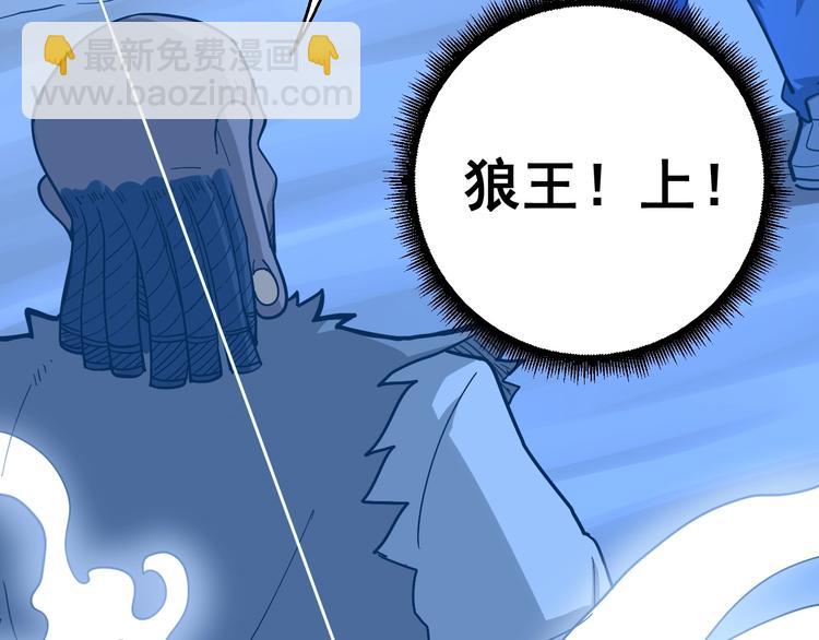 第31话：蛊斗篇（八）29
