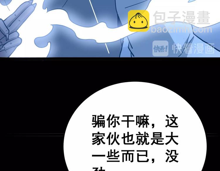 第31话：蛊斗篇（八）30
