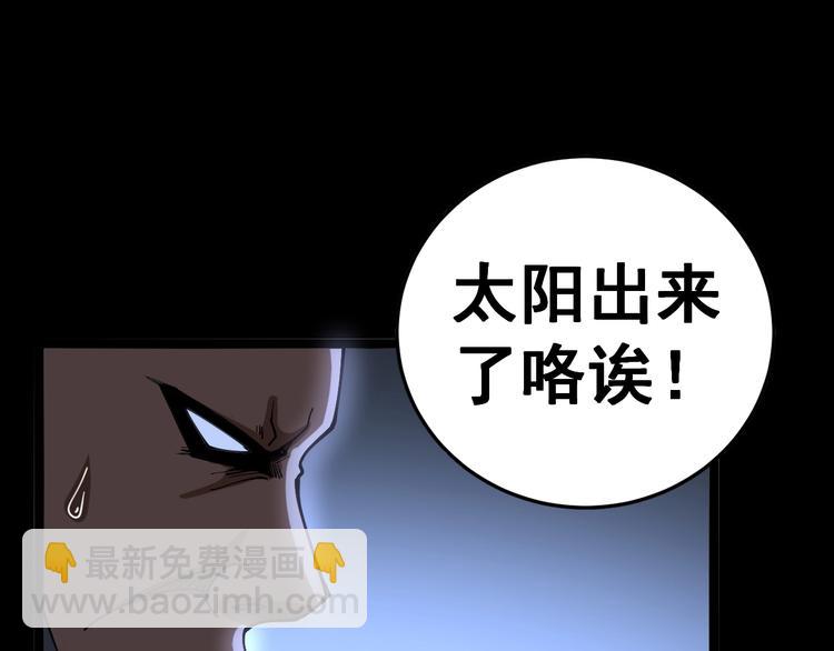第31话：蛊斗篇（八）4
