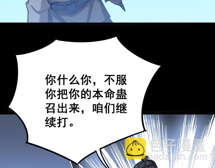 第31话：蛊斗篇（八）62