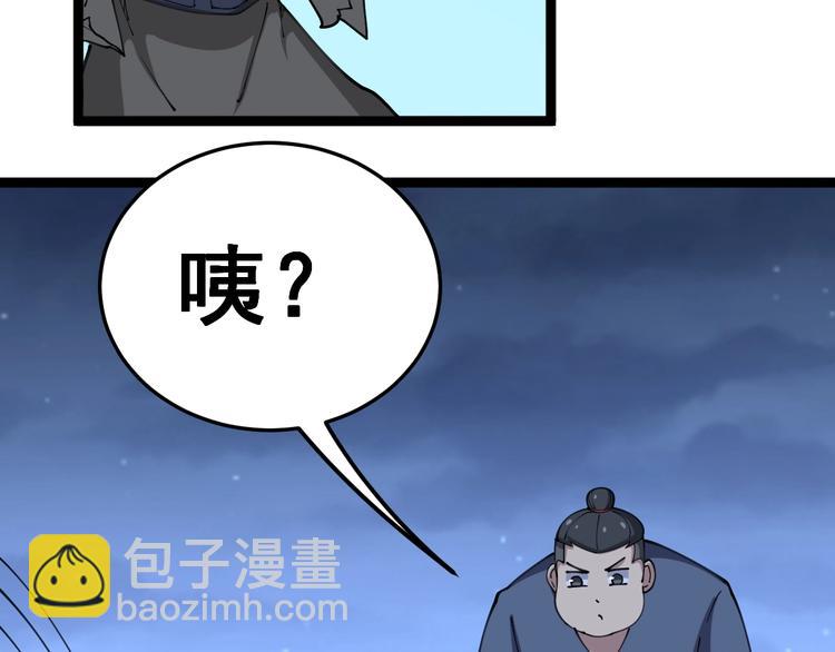 第31话：蛊斗篇（八）68