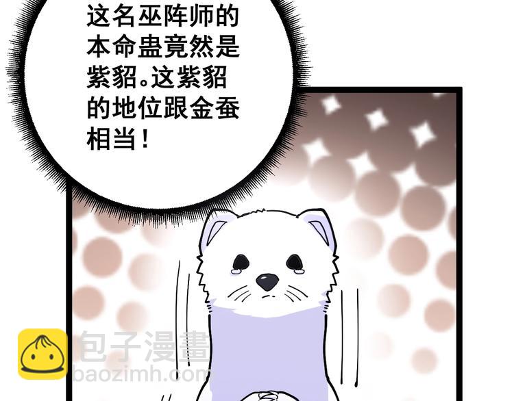 第31话：蛊斗篇（八）72
