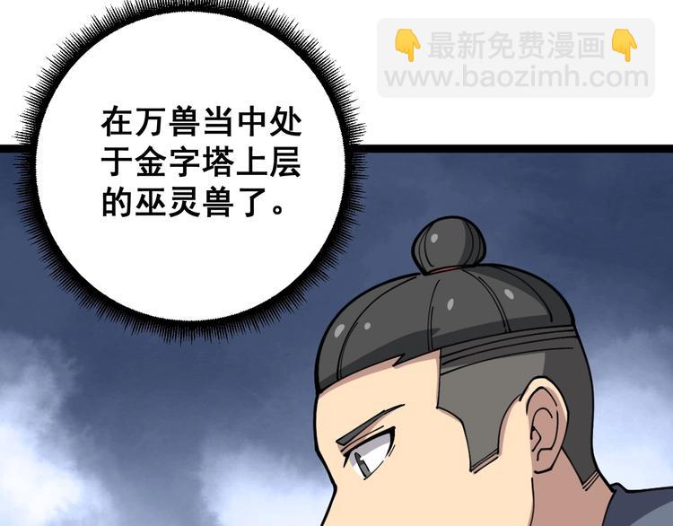 第31话：蛊斗篇（八）74