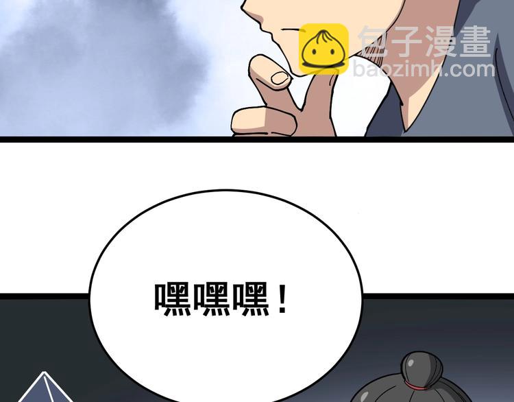 第31话：蛊斗篇（八）75