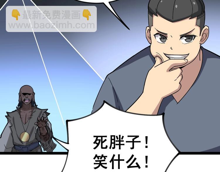 第31话：蛊斗篇（八）76