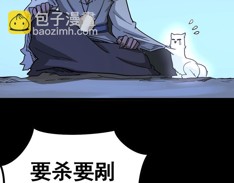第31话：蛊斗篇（八）81