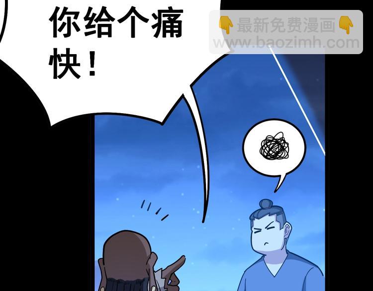 第31话：蛊斗篇（八）82