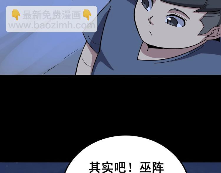 第31话：蛊斗篇（八）84