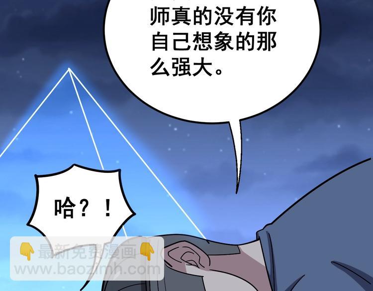 第31话：蛊斗篇（八）85
