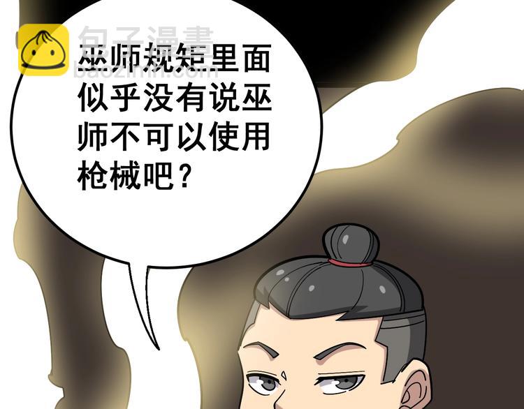 第31话：蛊斗篇（八）88