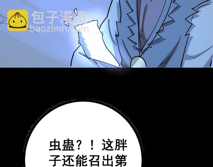 第31话：蛊斗篇（八）95