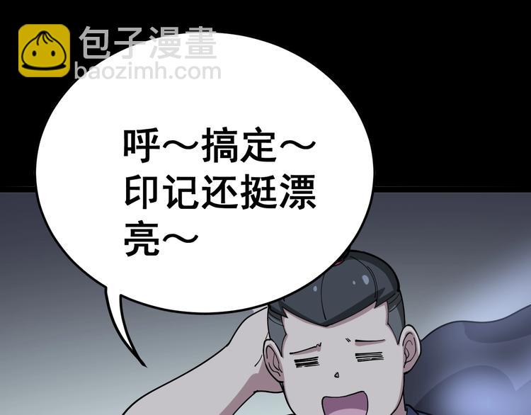 第32话：蛊斗篇（完）109