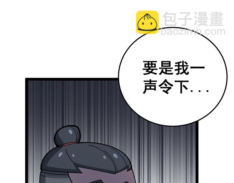 第32话：蛊斗篇（完）114