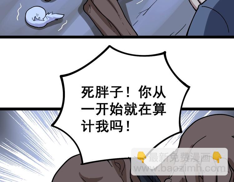 第32话：蛊斗篇（完）119
