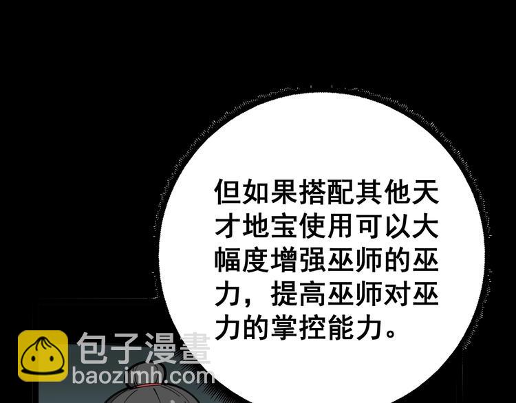 第32话：蛊斗篇（完）12