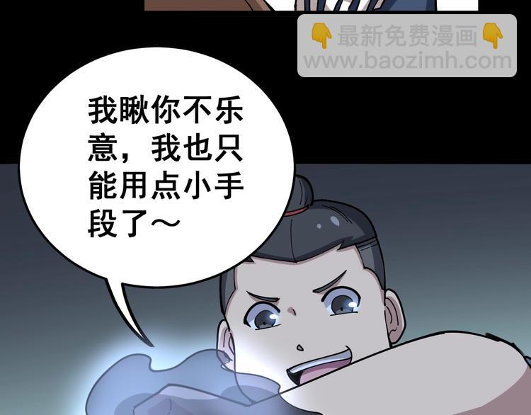 第32话：蛊斗篇（完）125