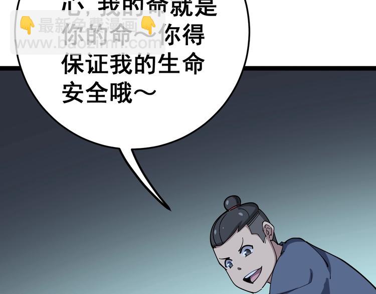 第32话：蛊斗篇（完）127