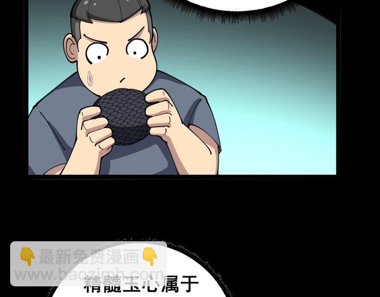 第32话：蛊斗篇（完）13