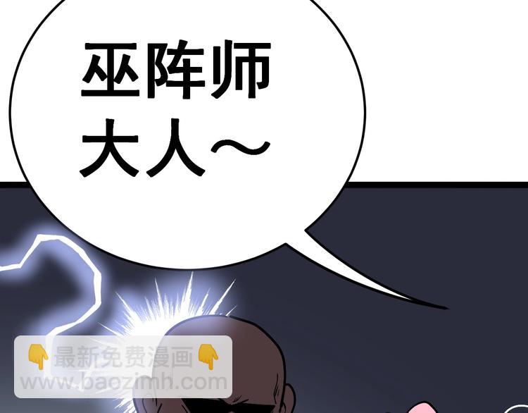 第32话：蛊斗篇（完）131