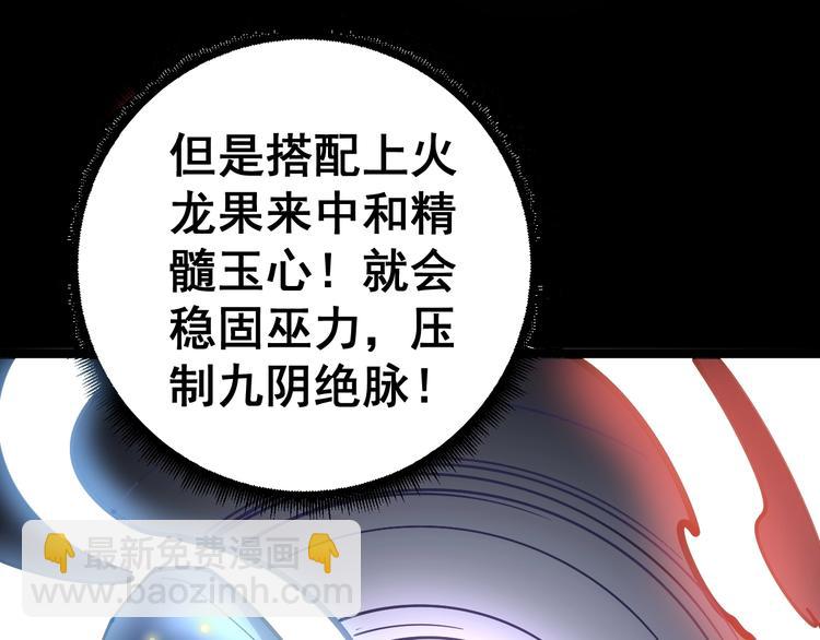 第32话：蛊斗篇（完）16