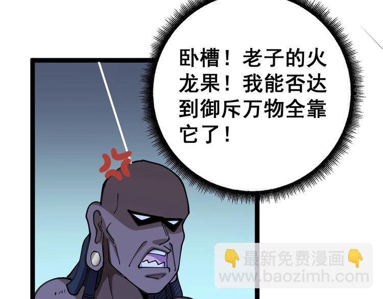 第32话：蛊斗篇（完）21
