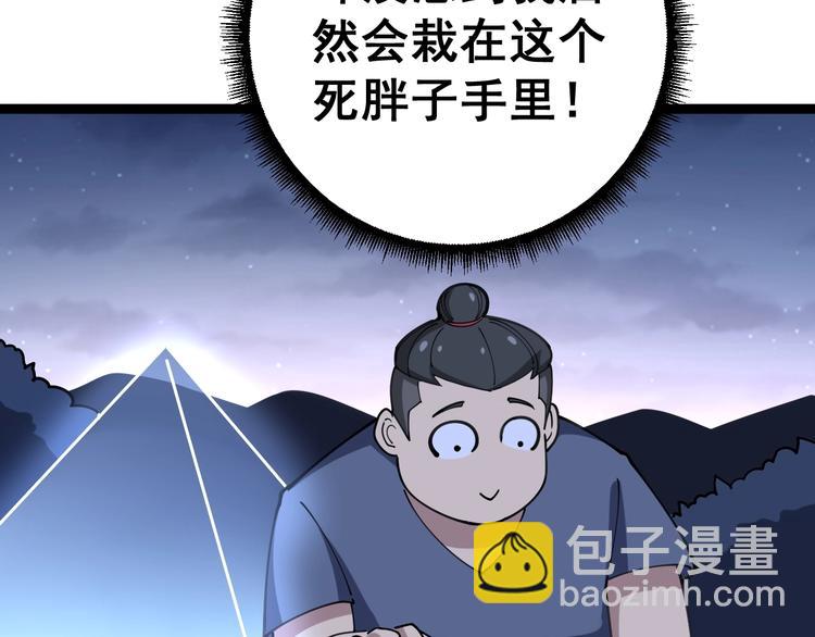 第32话：蛊斗篇（完）23