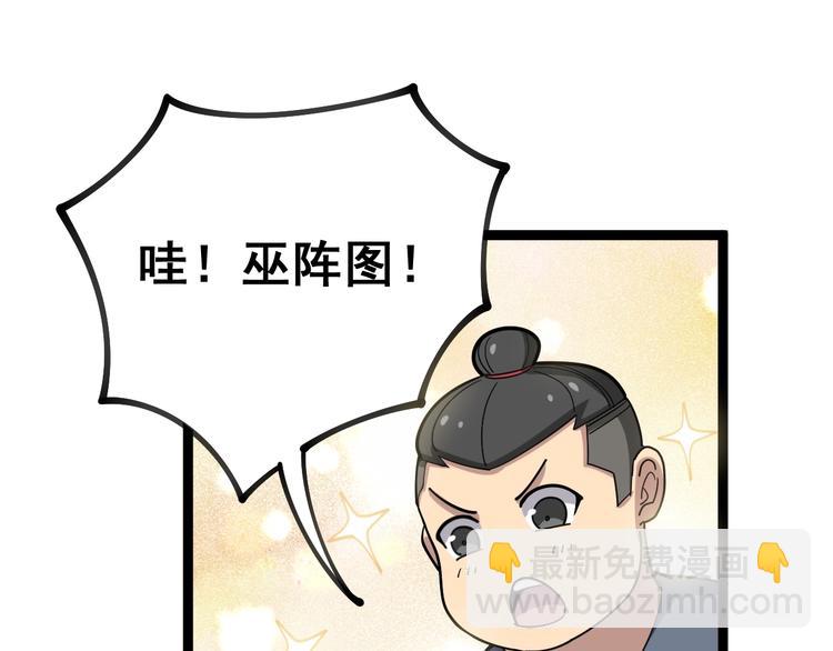 第32话：蛊斗篇（完）26