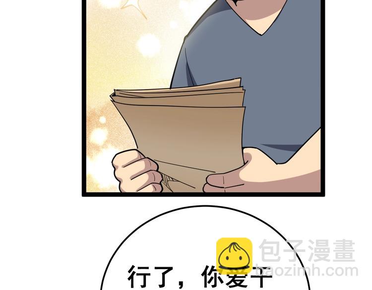 第32话：蛊斗篇（完）27