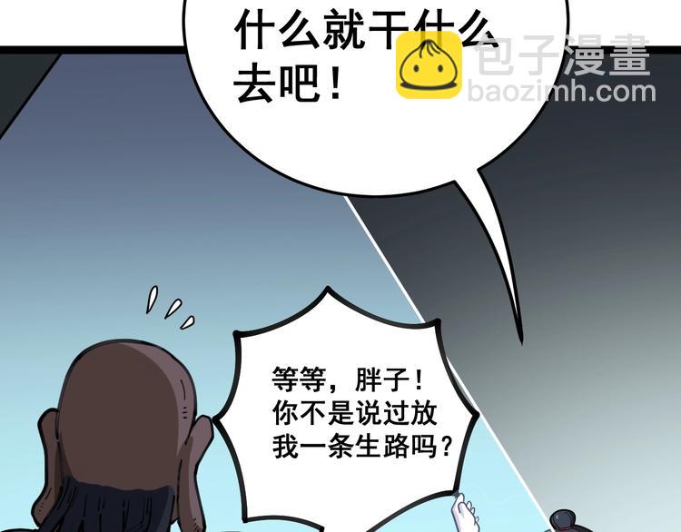 第32话：蛊斗篇（完）28