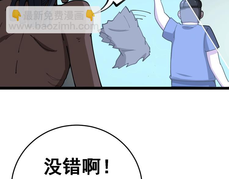 第32话：蛊斗篇（完）29