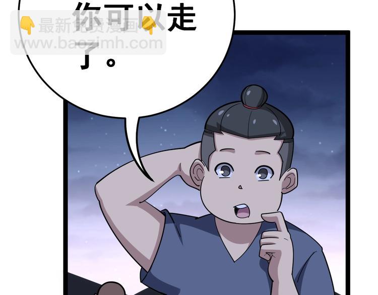 第32话：蛊斗篇（完）30