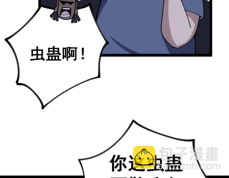 第32话：蛊斗篇（完）31