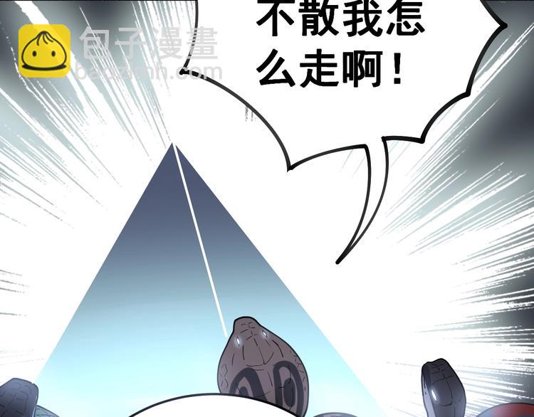 第32话：蛊斗篇（完）32