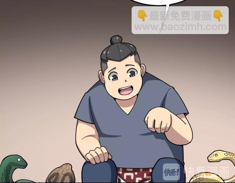 第32话：蛊斗篇（完）34
