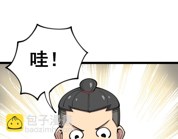 第32话：蛊斗篇（完）4