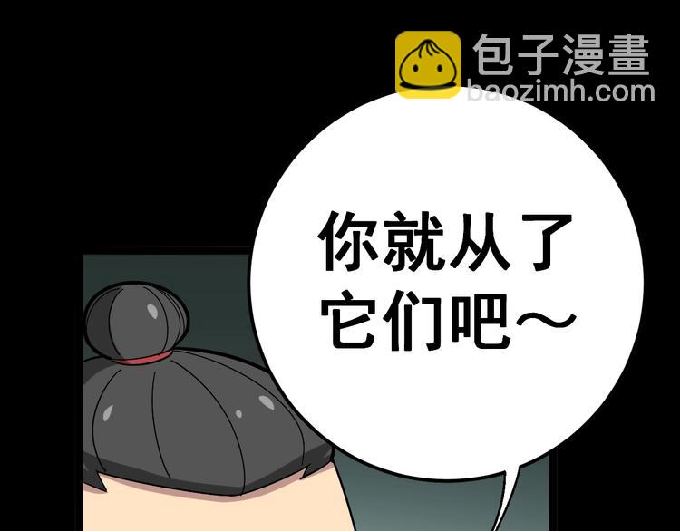 第32话：蛊斗篇（完）50