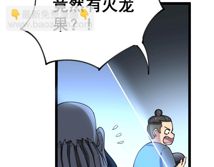 第32话：蛊斗篇（完）6