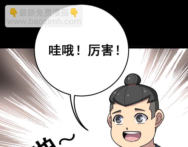 第32话：蛊斗篇（完）65