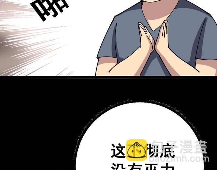 第32话：蛊斗篇（完）66