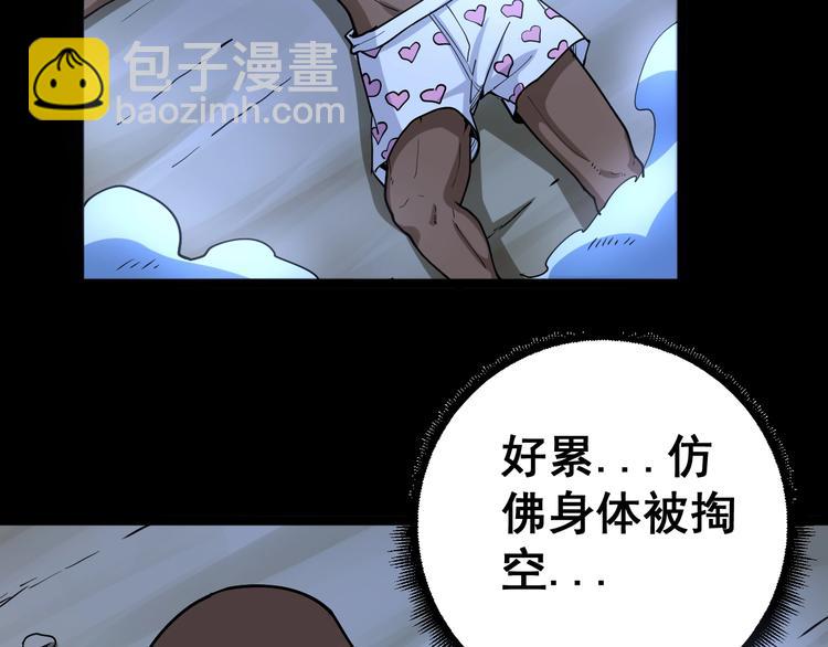 第32话：蛊斗篇（完）68