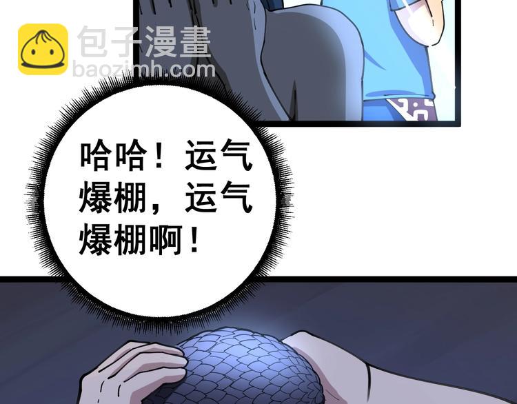 第32话：蛊斗篇（完）7