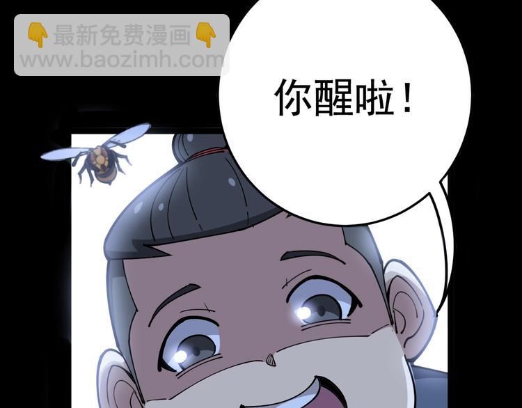 第32话：蛊斗篇（完）74