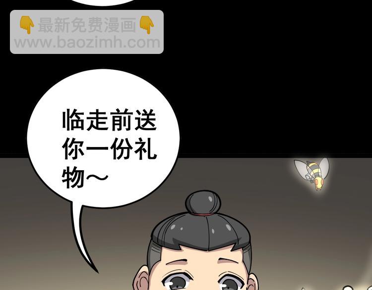 第32话：蛊斗篇（完）79