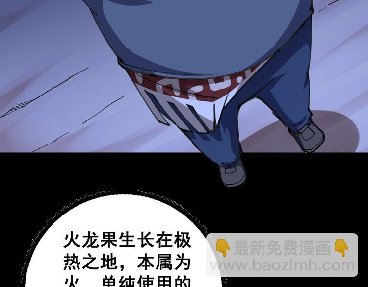 第32话：蛊斗篇（完）9
