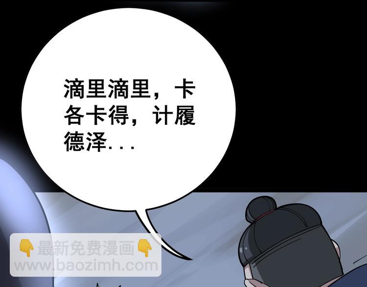 第32话：蛊斗篇（完）94