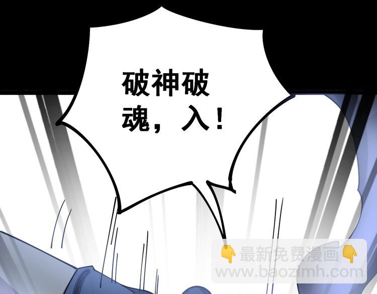 第32话：蛊斗篇（完）98