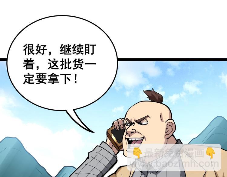 第33话：后有追兵103